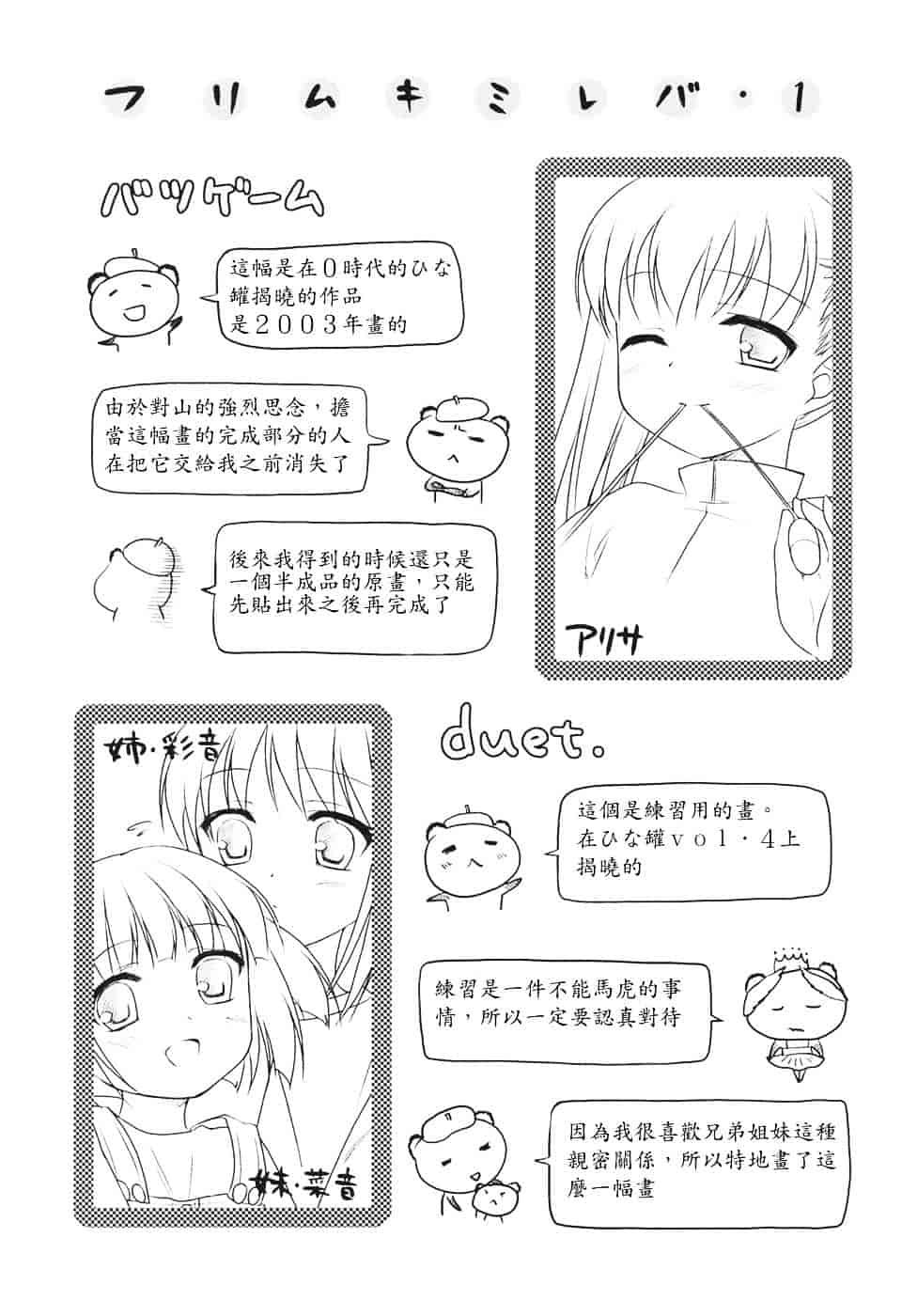 [瑞井鹿央] Slow Step_第3集