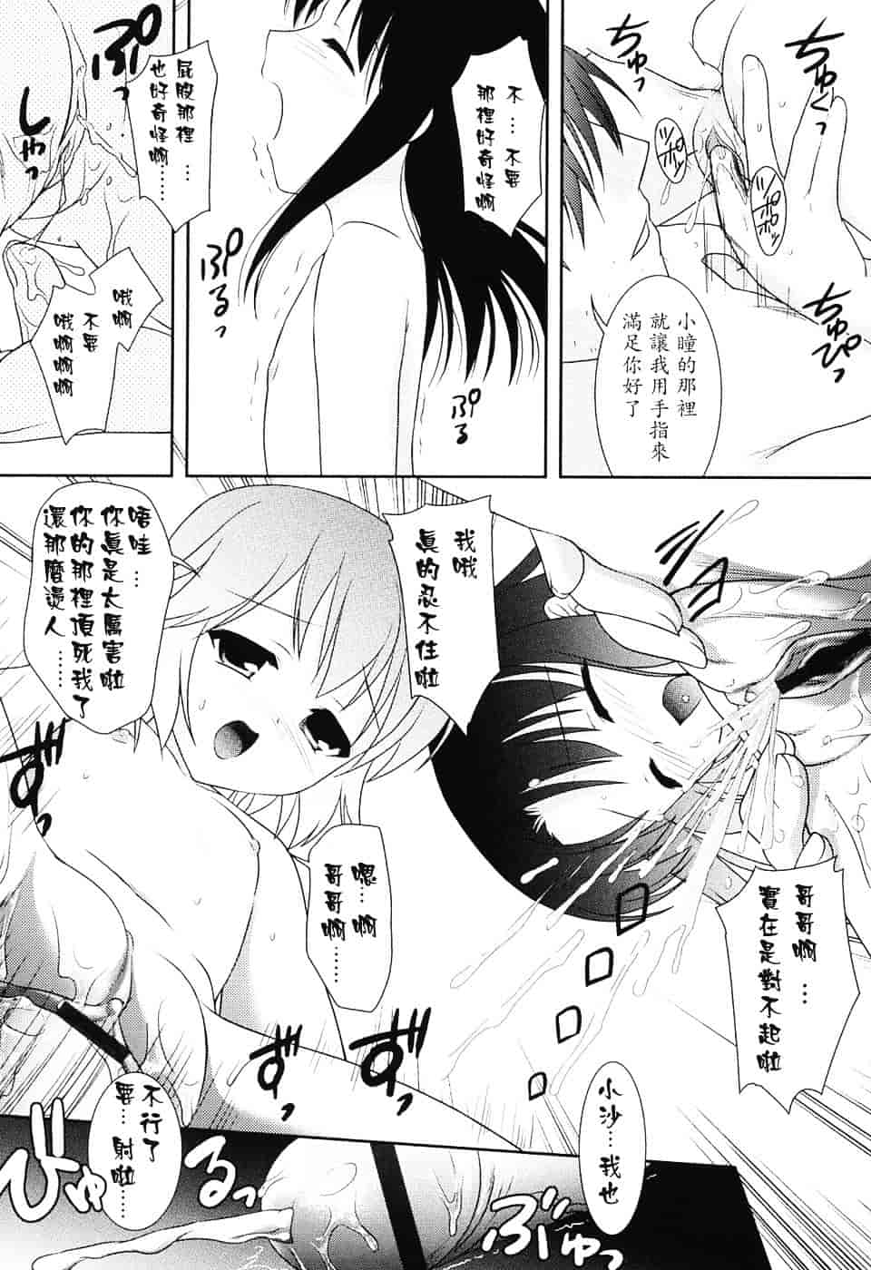 [瑞井鹿央] Slow Step_第4集