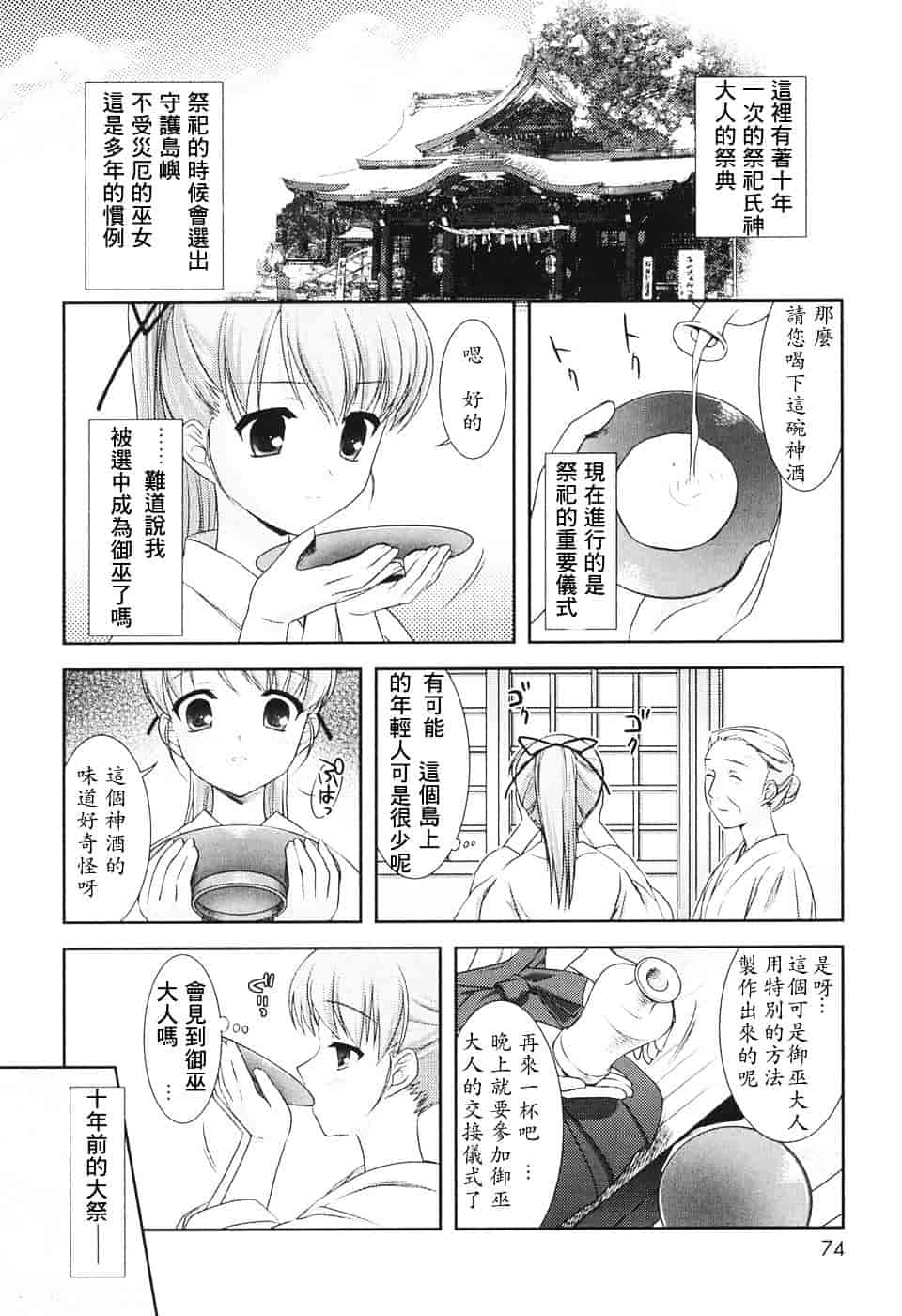 [瑞井鹿央] Slow Step_第4集