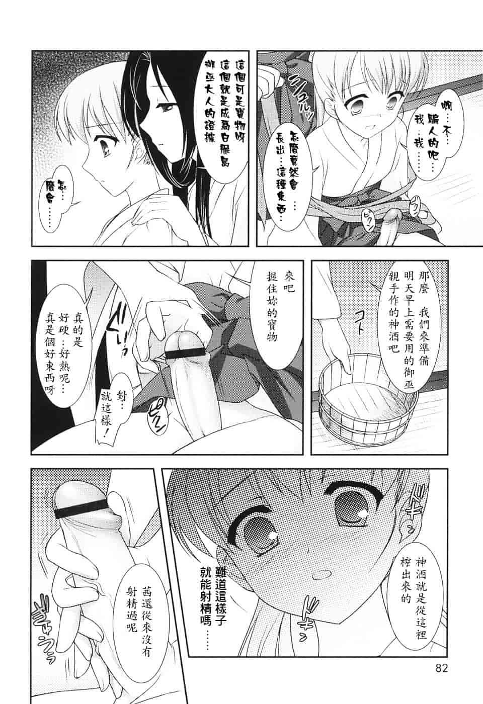 [瑞井鹿央] Slow Step_第4集