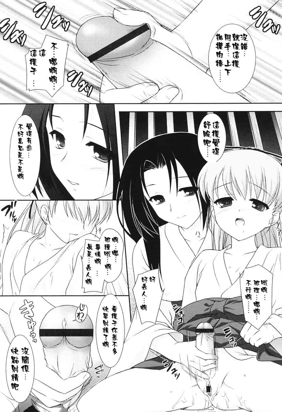 [瑞井鹿央] Slow Step_第5集