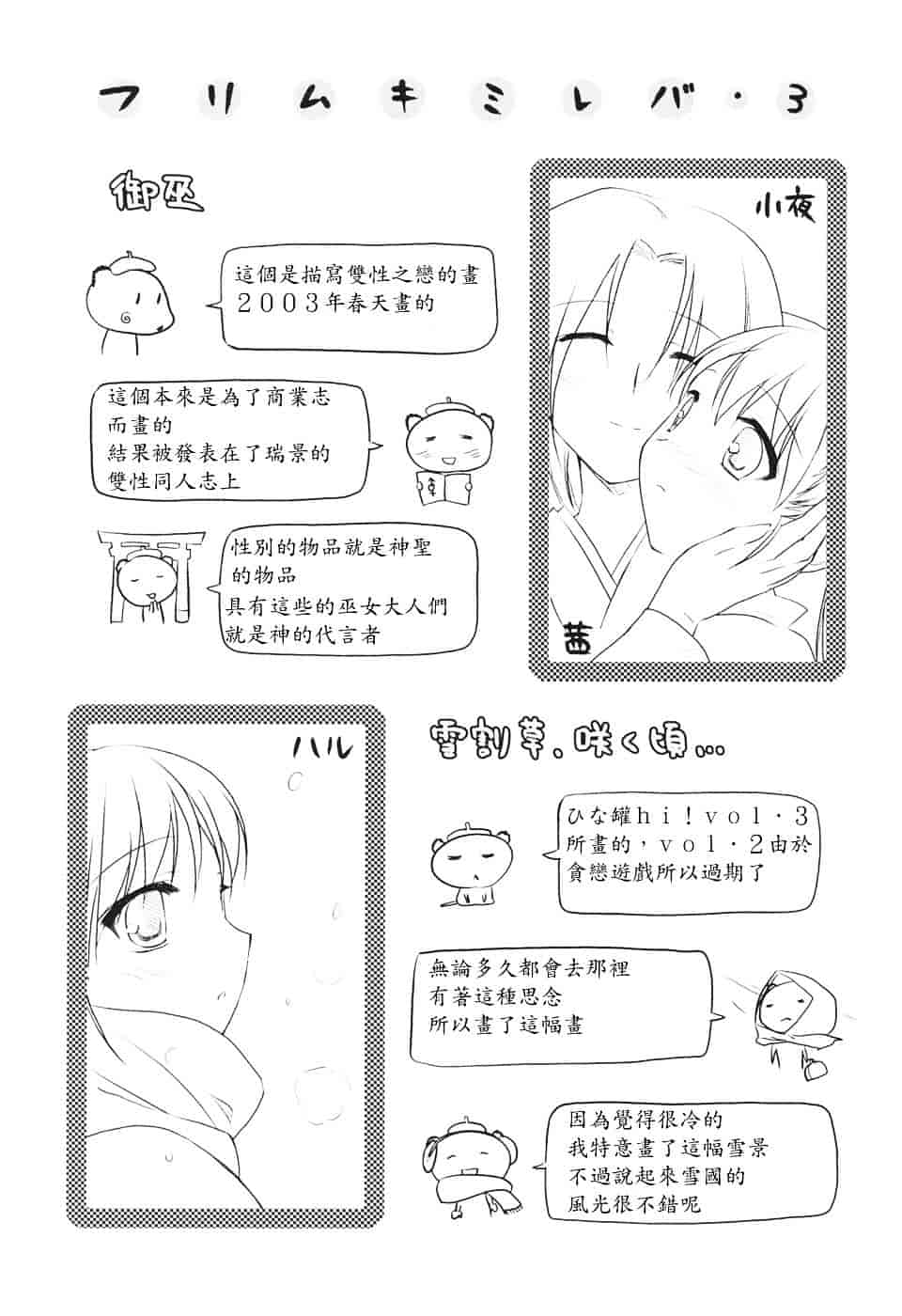 [瑞井鹿央] Slow Step_第5集