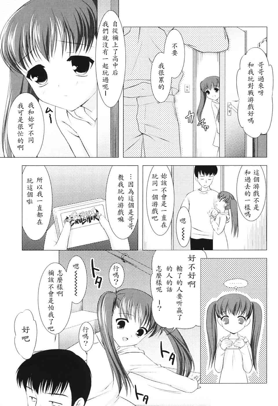 [瑞井鹿央] Slow Step_第1集