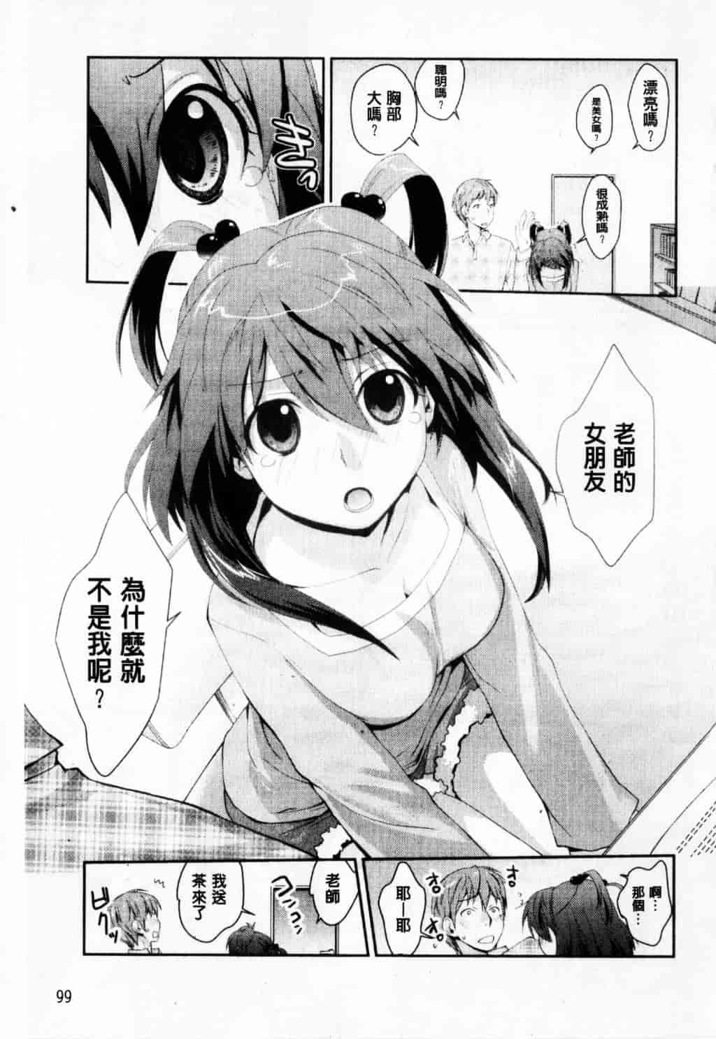 [環々唯] えっちスケッチ_第5集
