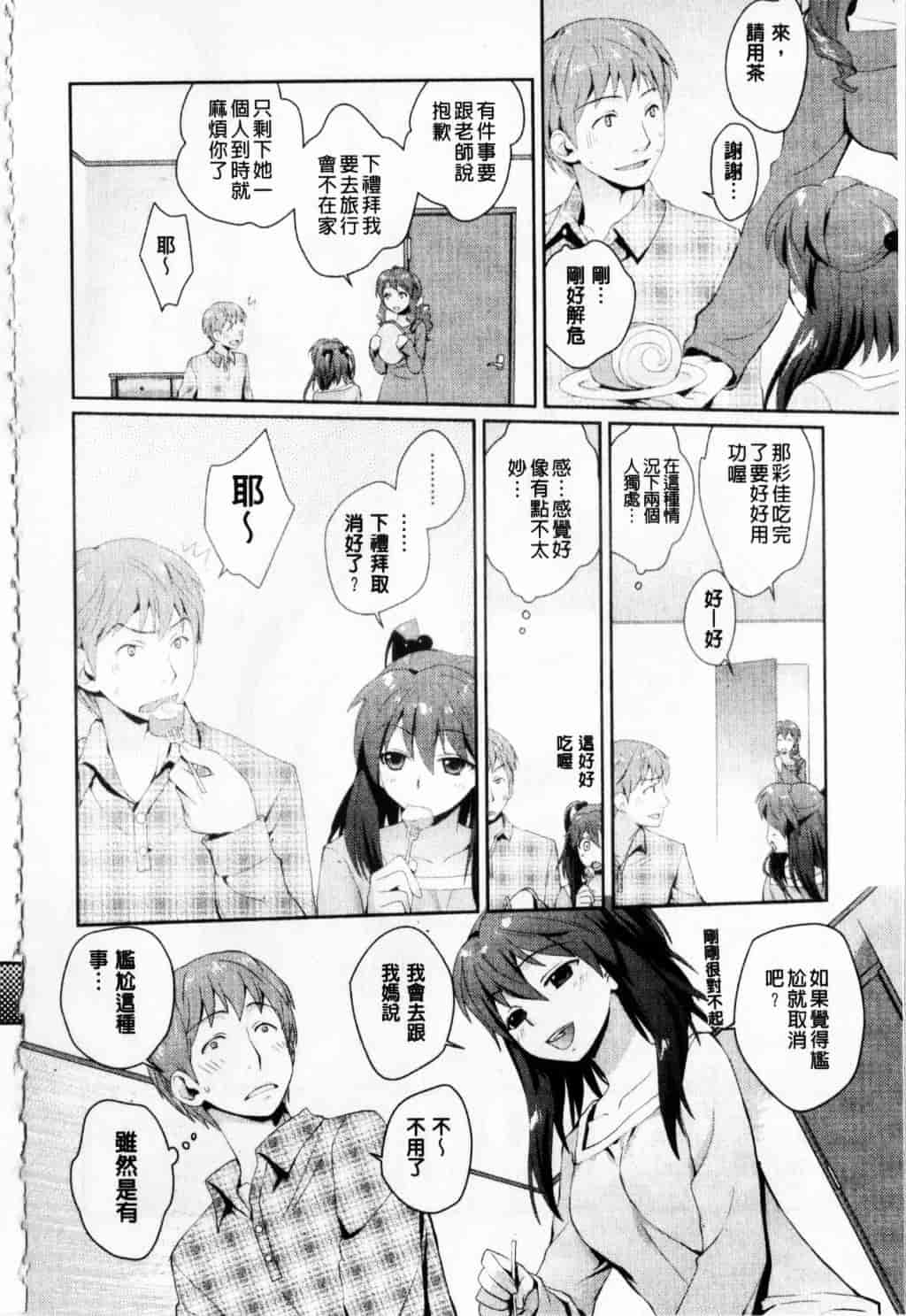 [環々唯] えっちスケッチ_第6集