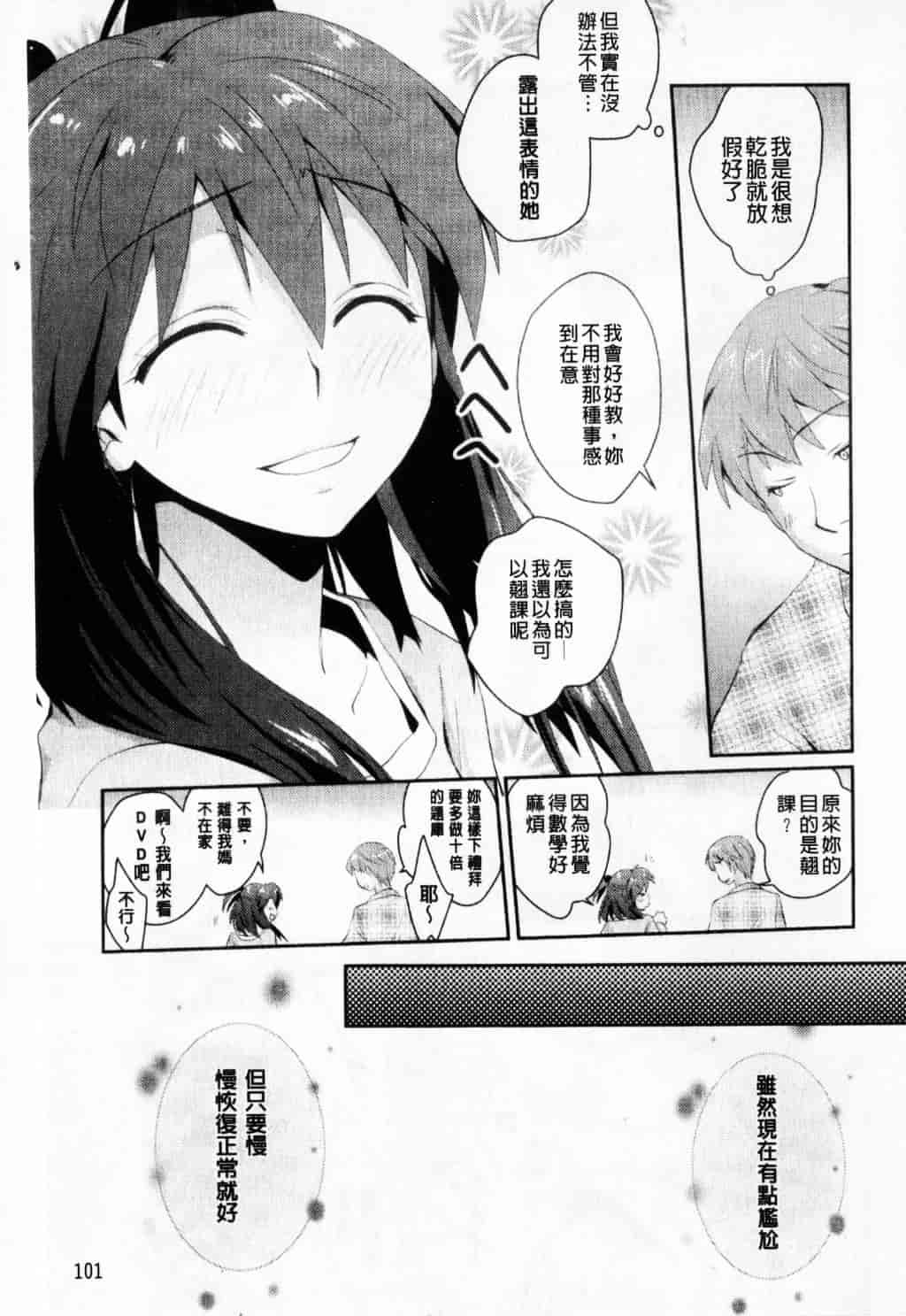 [環々唯] えっちスケッチ_第6集