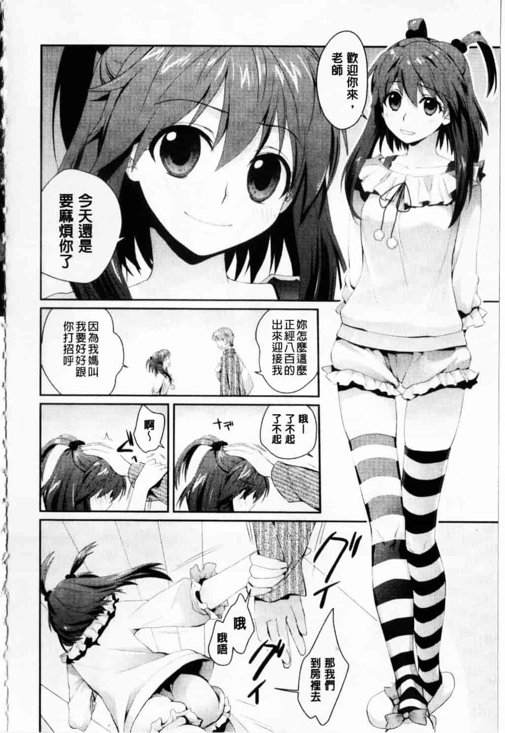 [環々唯] えっちスケッチ_第6集