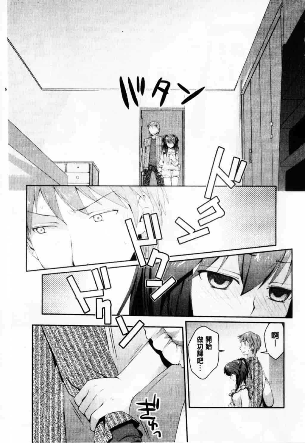 [環々唯] えっちスケッチ_第6集