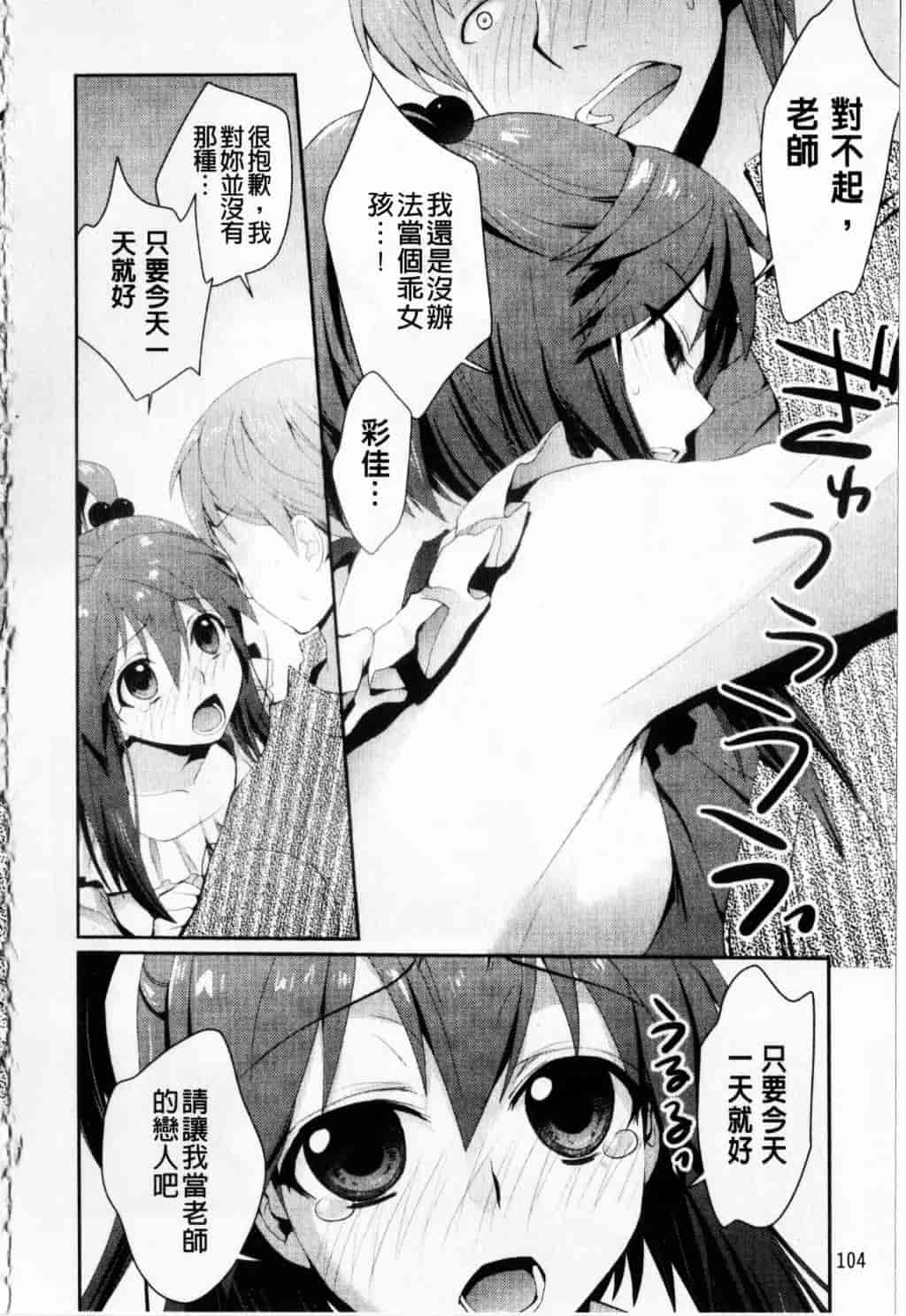 [環々唯] えっちスケッチ_第6集
