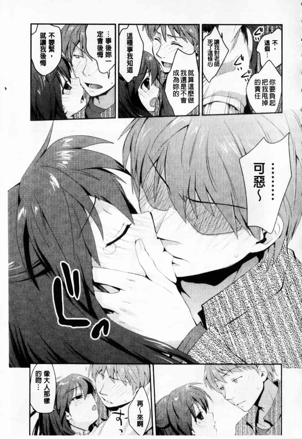 [環々唯] えっちスケッチ_第6集