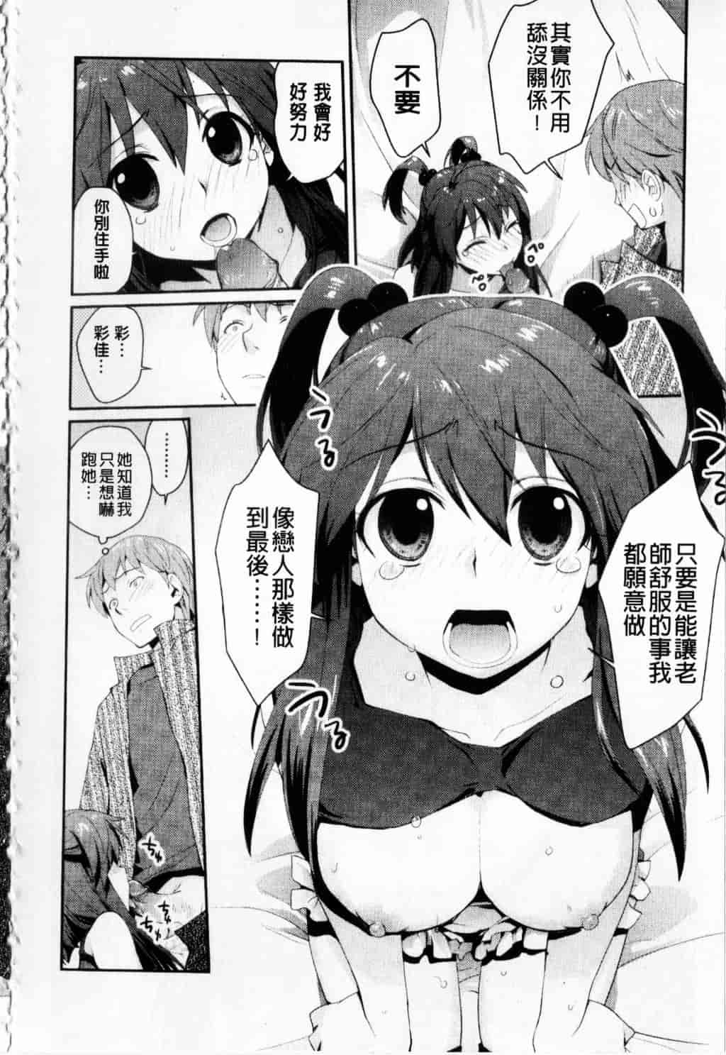 [環々唯] えっちスケッチ_第6集