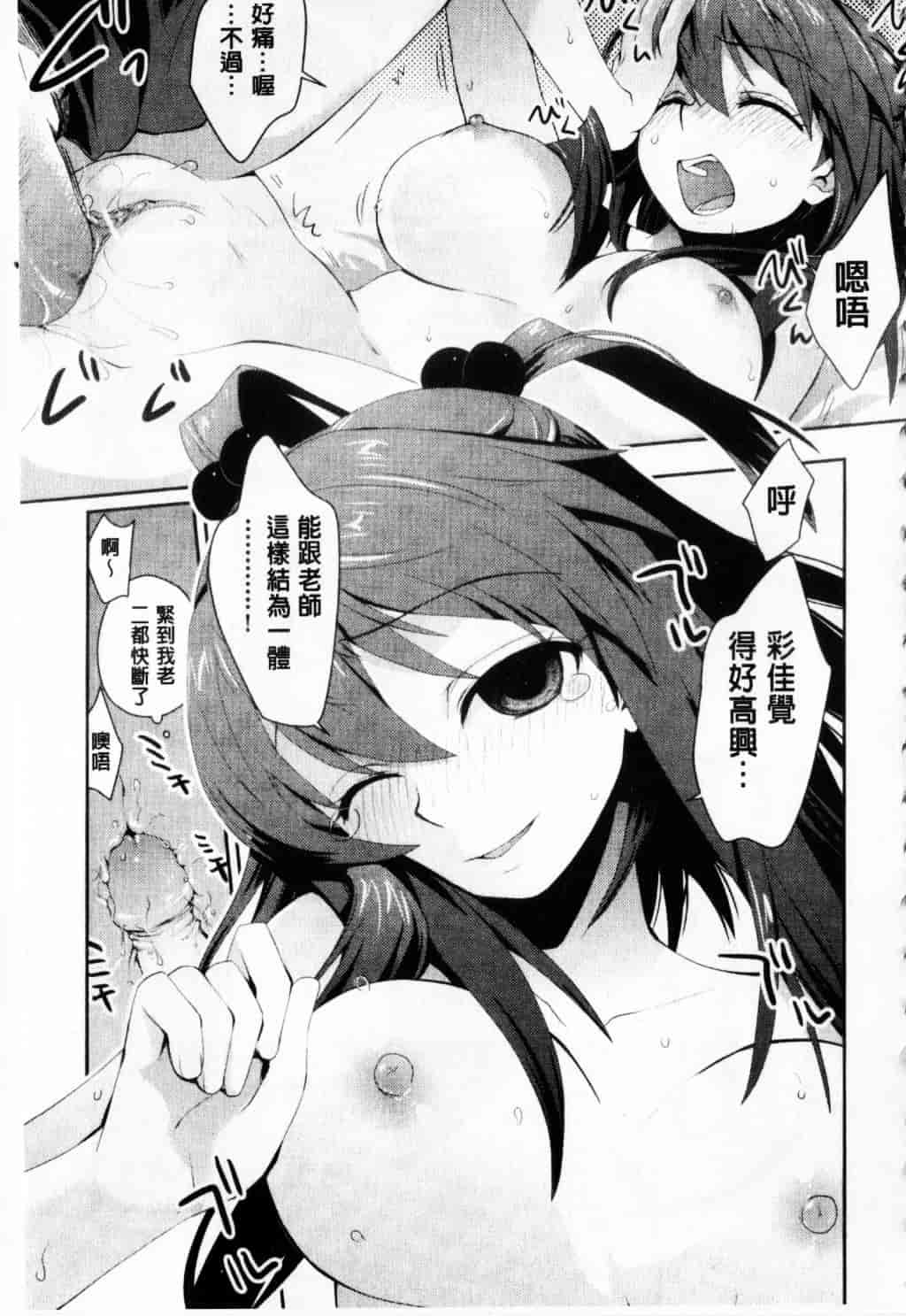 [環々唯] えっちスケッチ_第6集