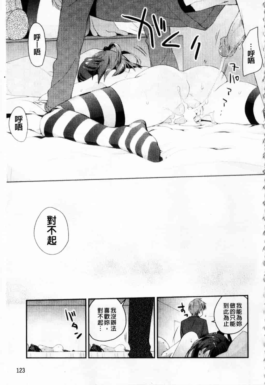 [環々唯] えっちスケッチ_第7集