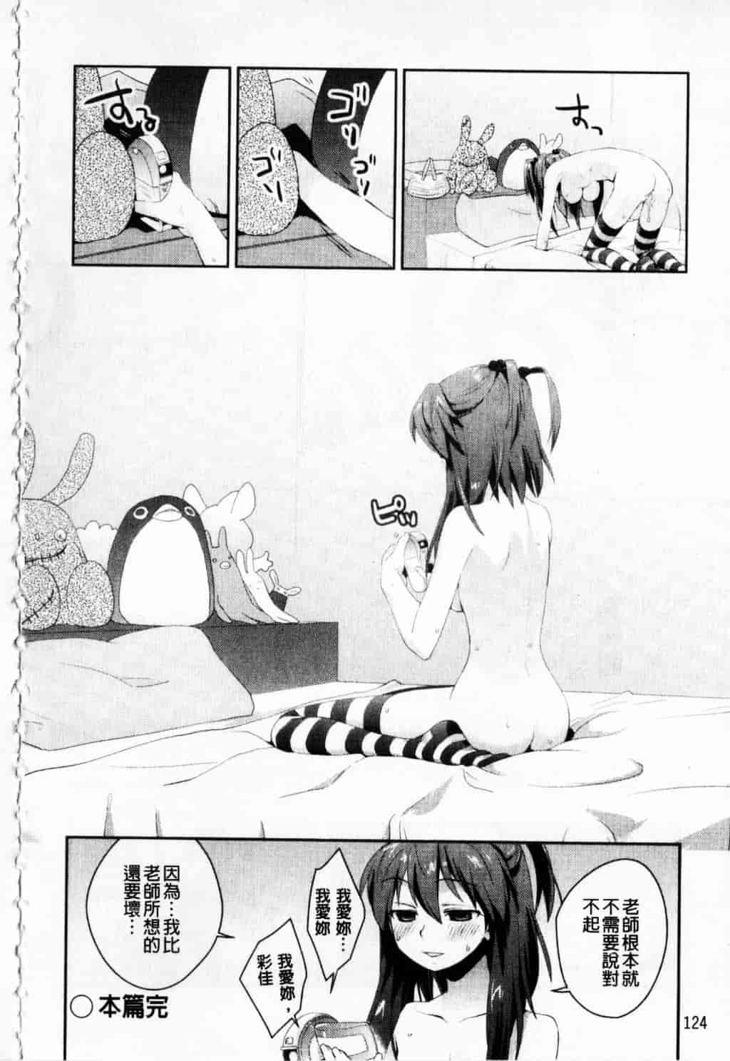[環々唯] えっちスケッチ_第7集
