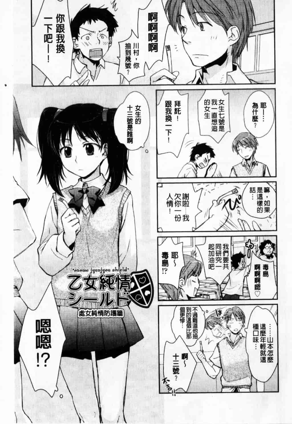 [環々唯] えっちスケッチ_第7集