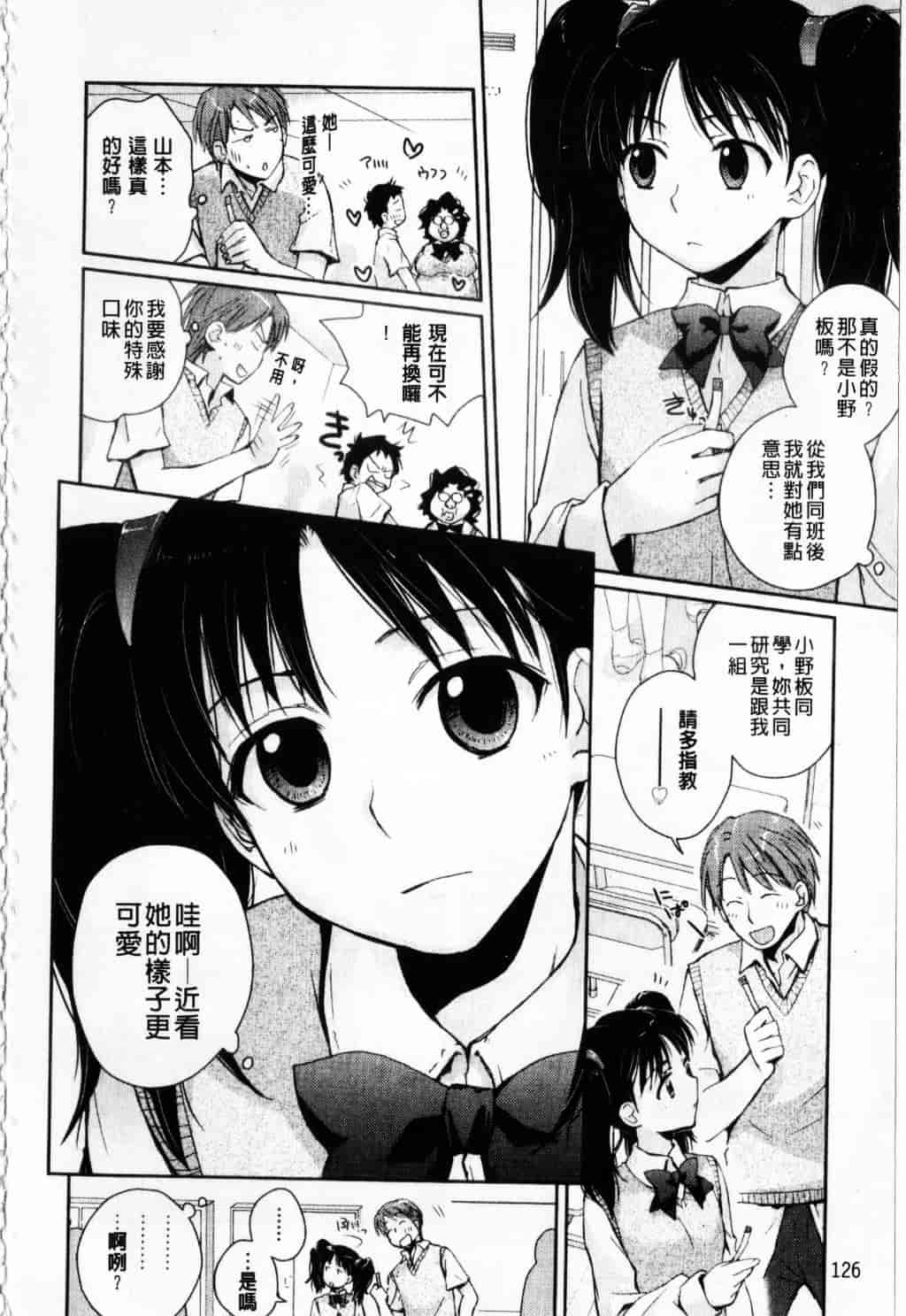 [環々唯] えっちスケッチ_第7集