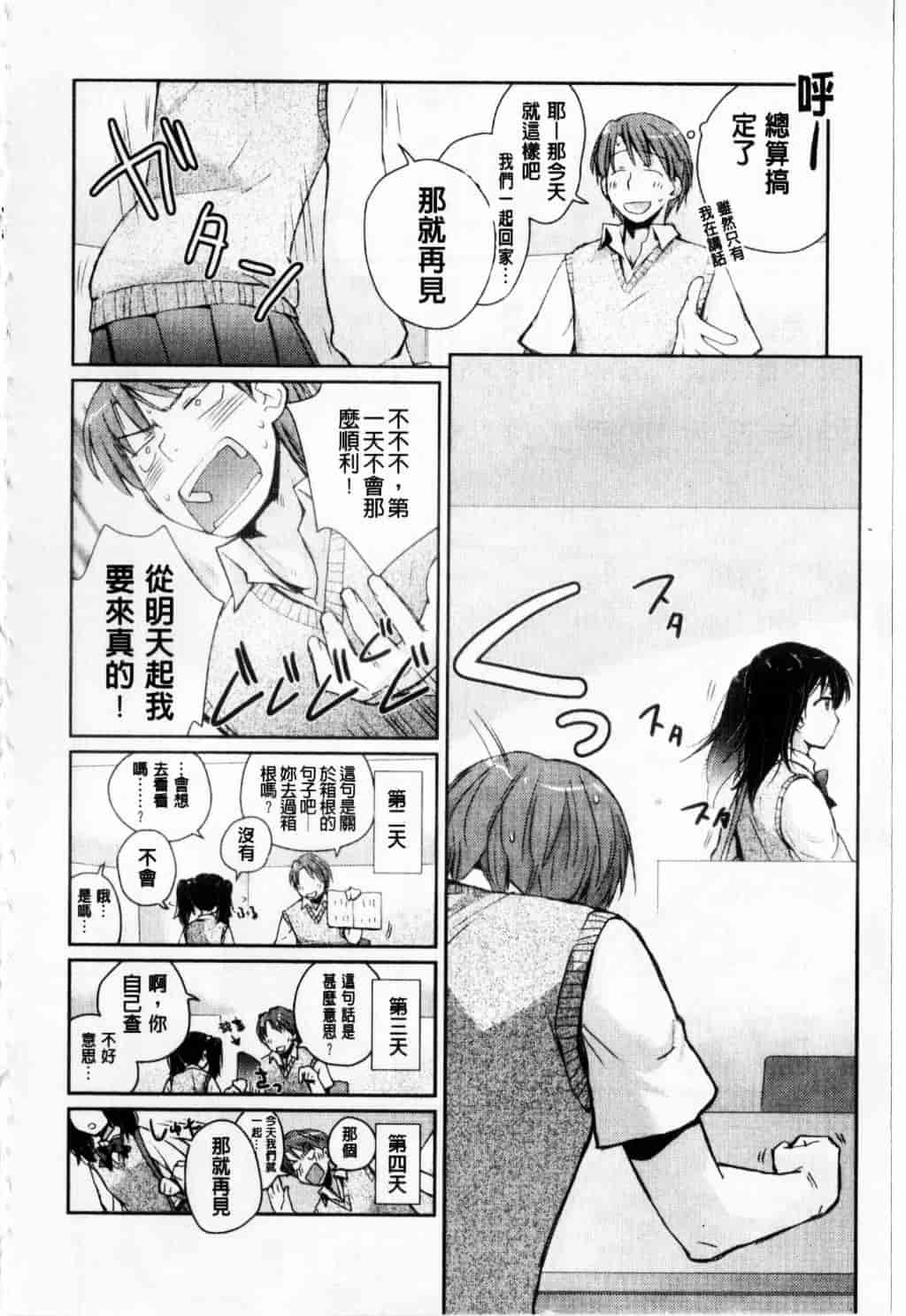 [環々唯] えっちスケッチ_第7集