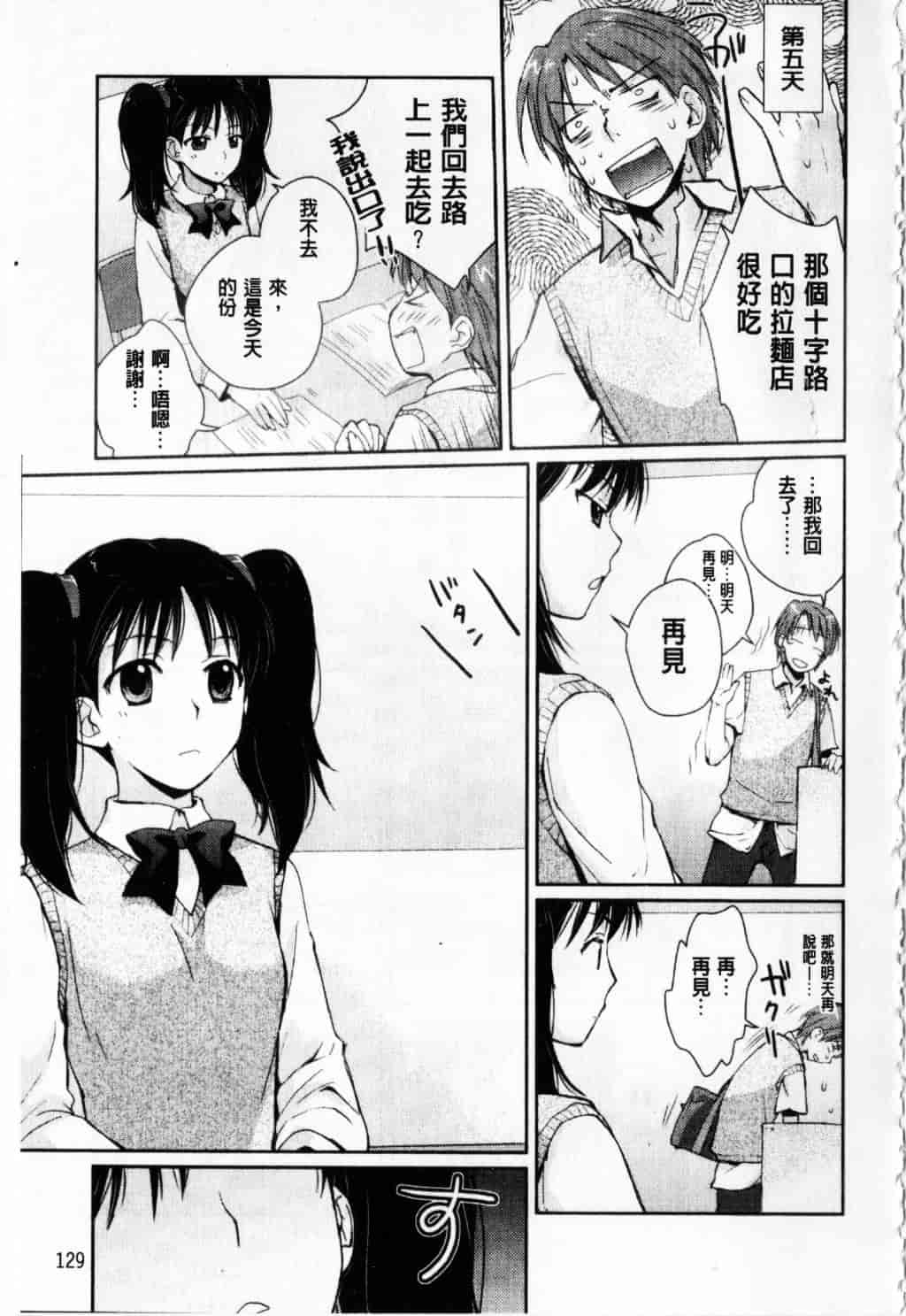 [環々唯] えっちスケッチ_第7集