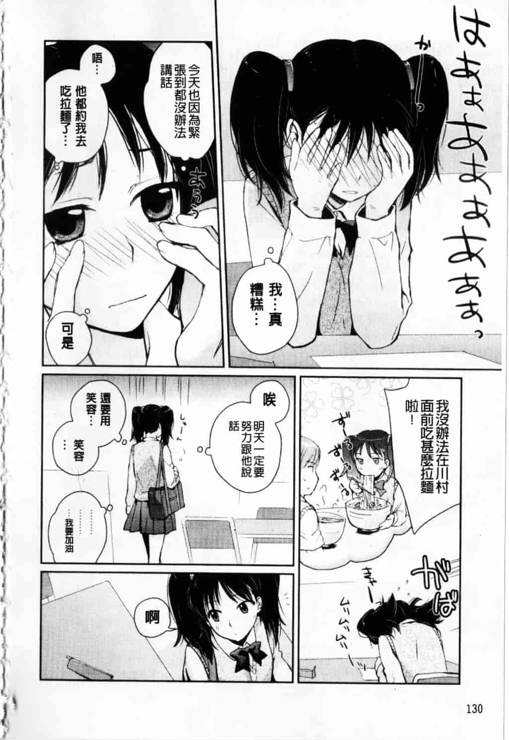 [環々唯] えっちスケッチ_第7集