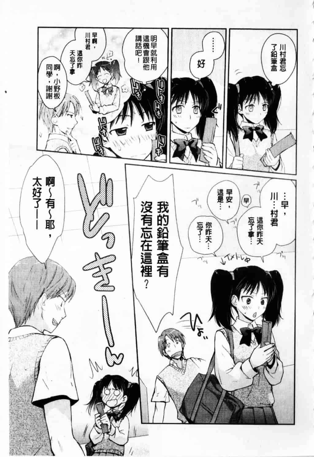 [環々唯] えっちスケッチ_第7集