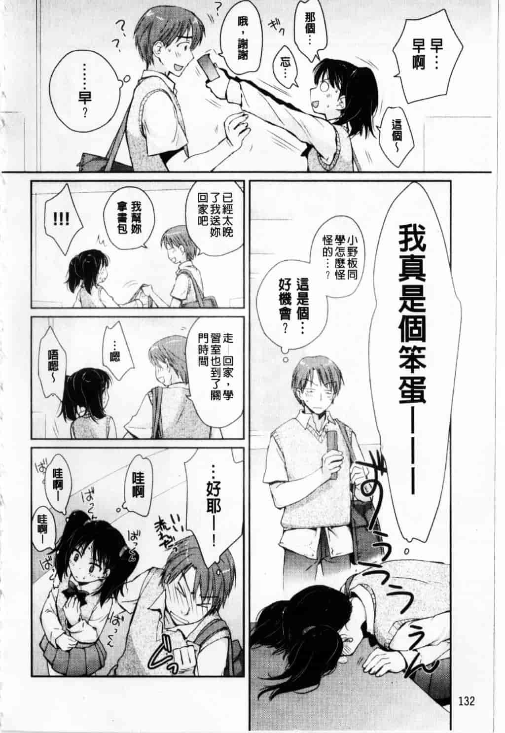 [環々唯] えっちスケッチ_第7集