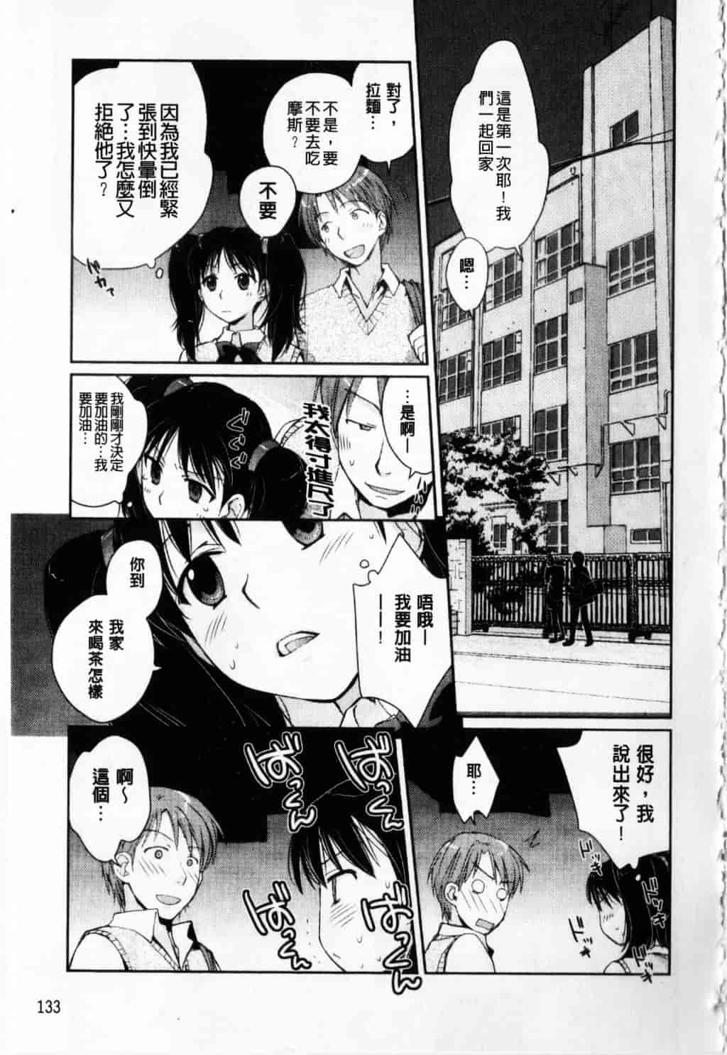 [環々唯] えっちスケッチ_第7集