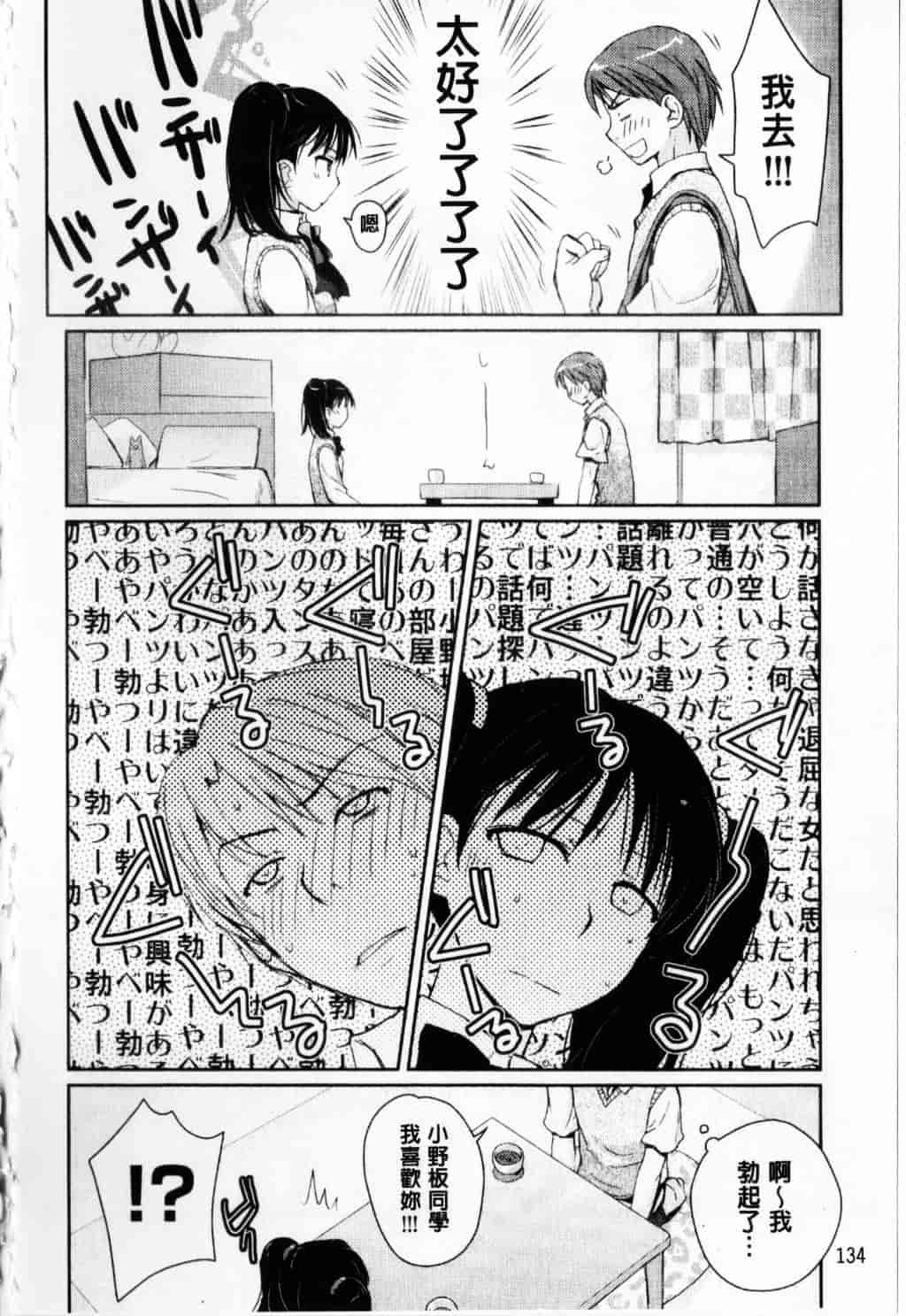 [環々唯] えっちスケッチ_第7集