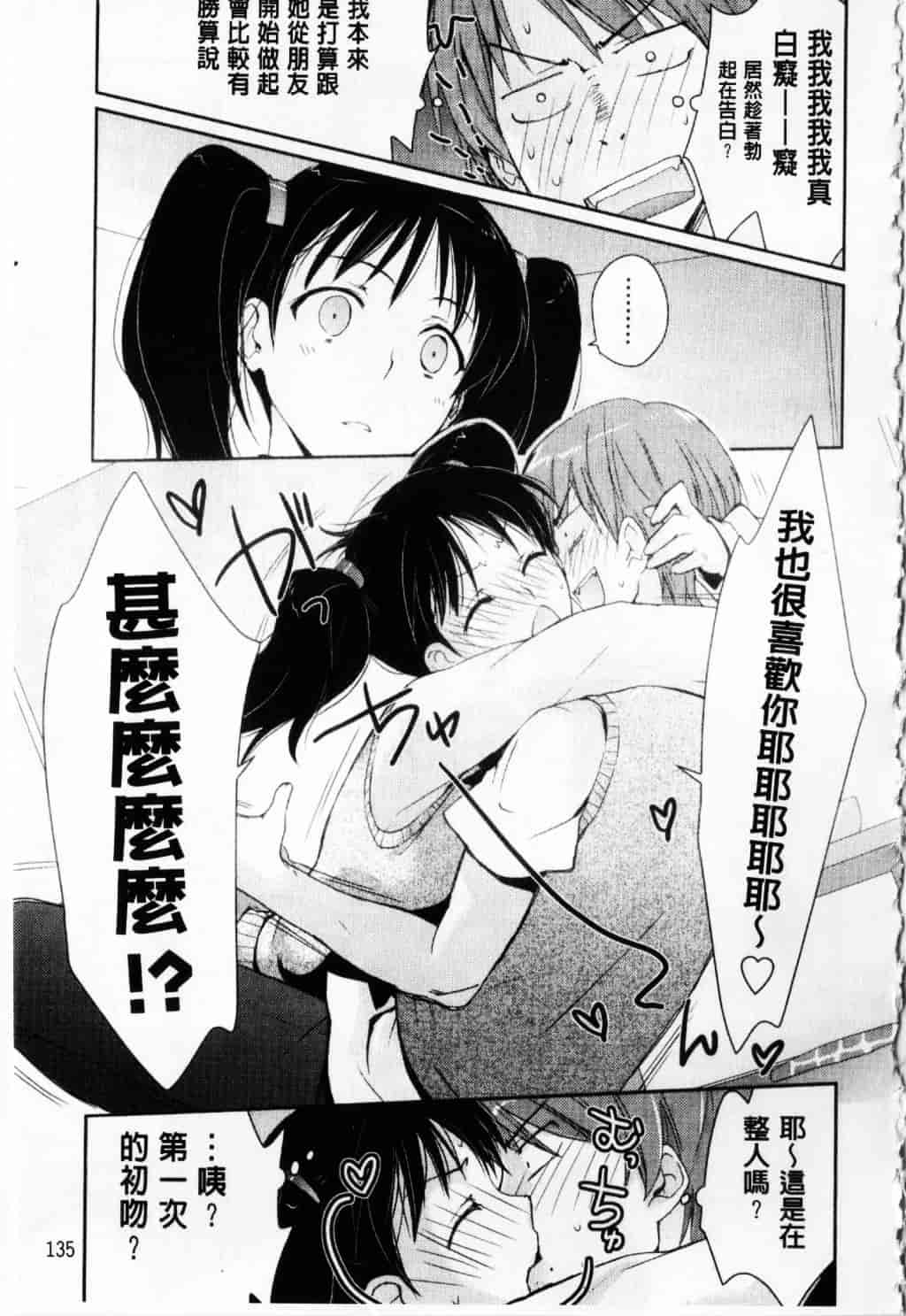 [環々唯] えっちスケッチ_第7集