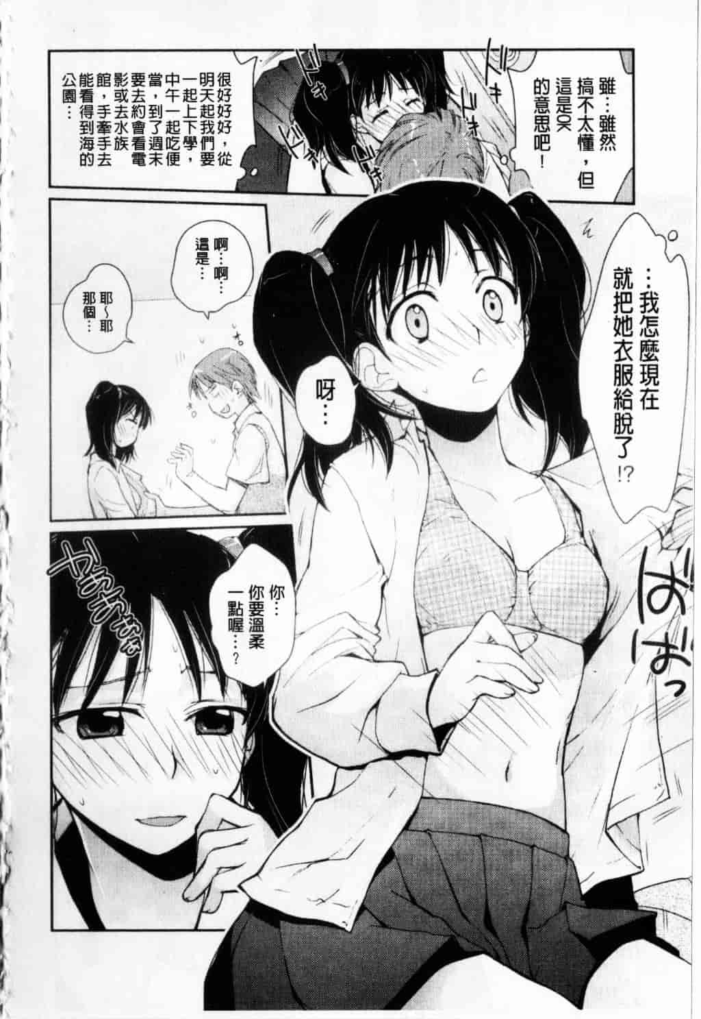 [環々唯] えっちスケッチ_第7集
