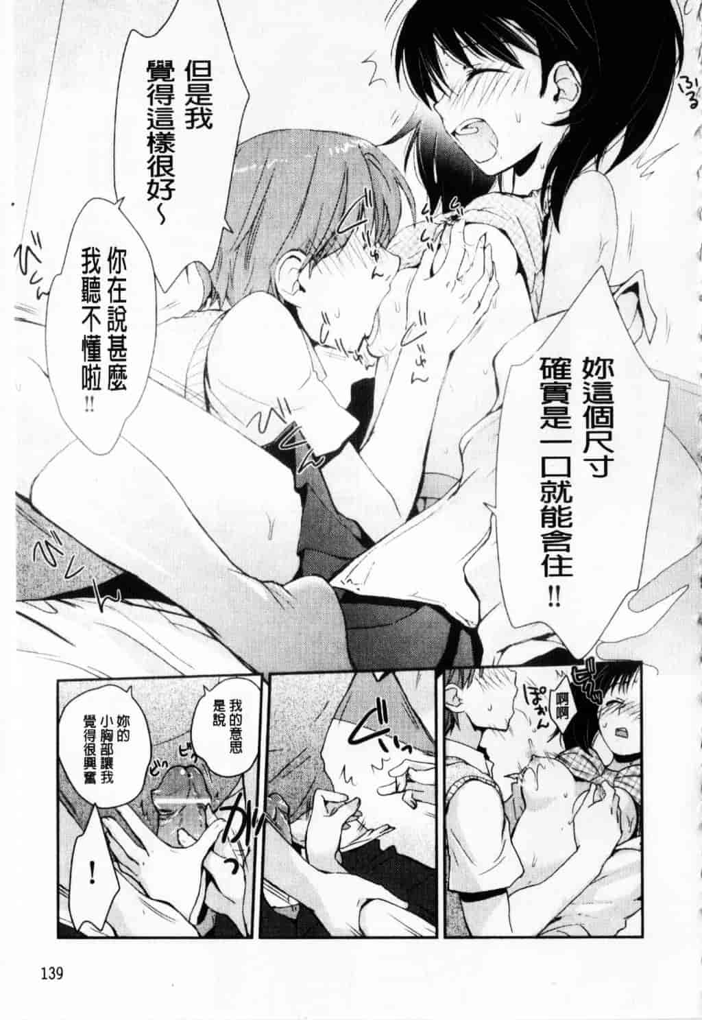 [環々唯] えっちスケッチ_第7集