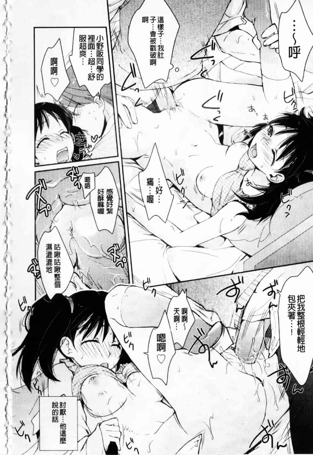 [環々唯] えっちスケッチ_第8集