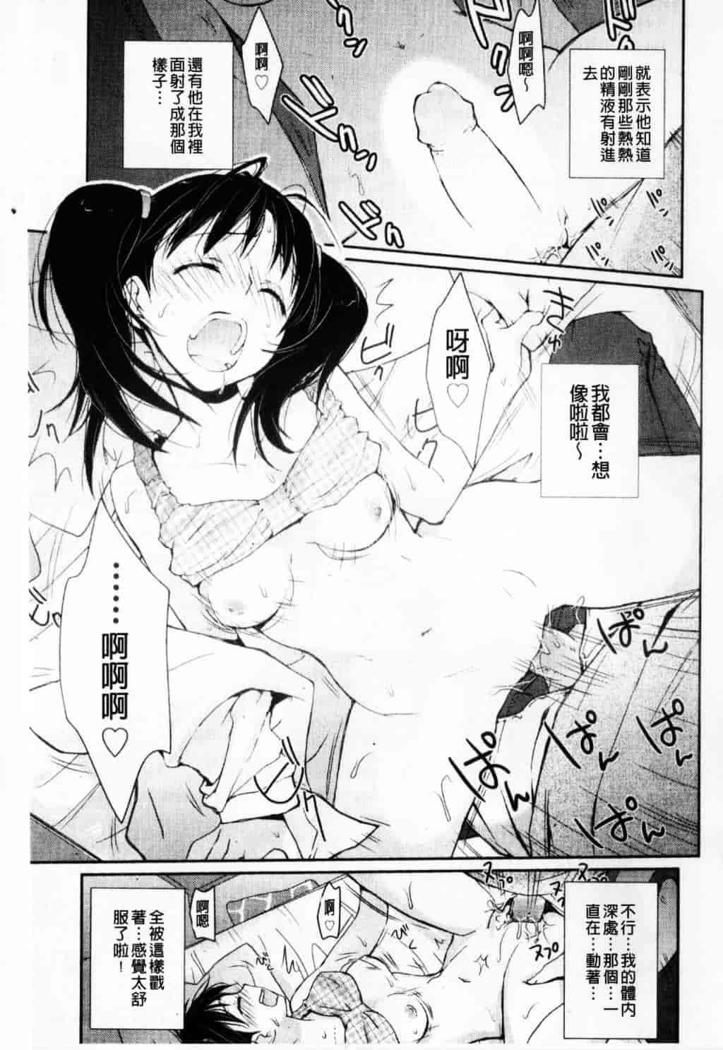 [環々唯] えっちスケッチ_第8集