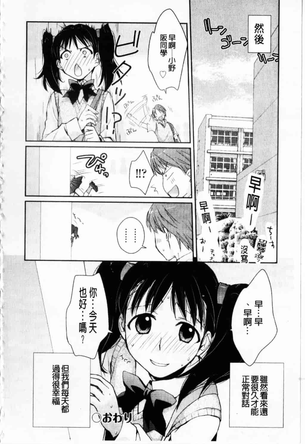 [環々唯] えっちスケッチ_第8集
