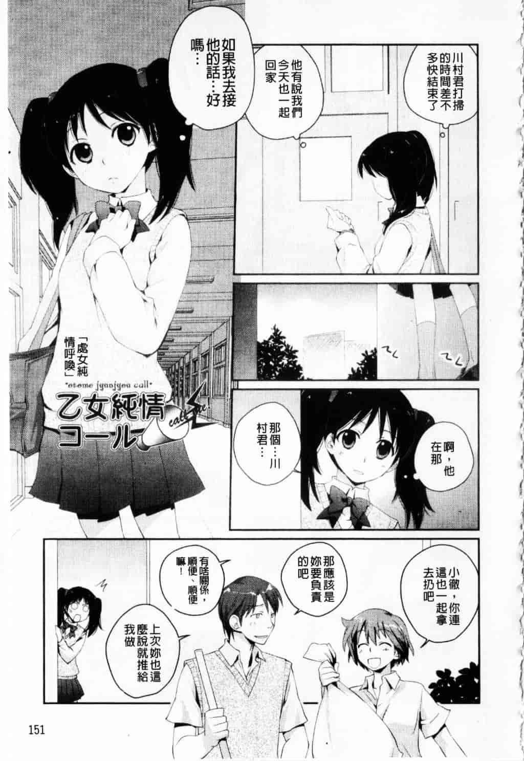 [環々唯] えっちスケッチ_第8集