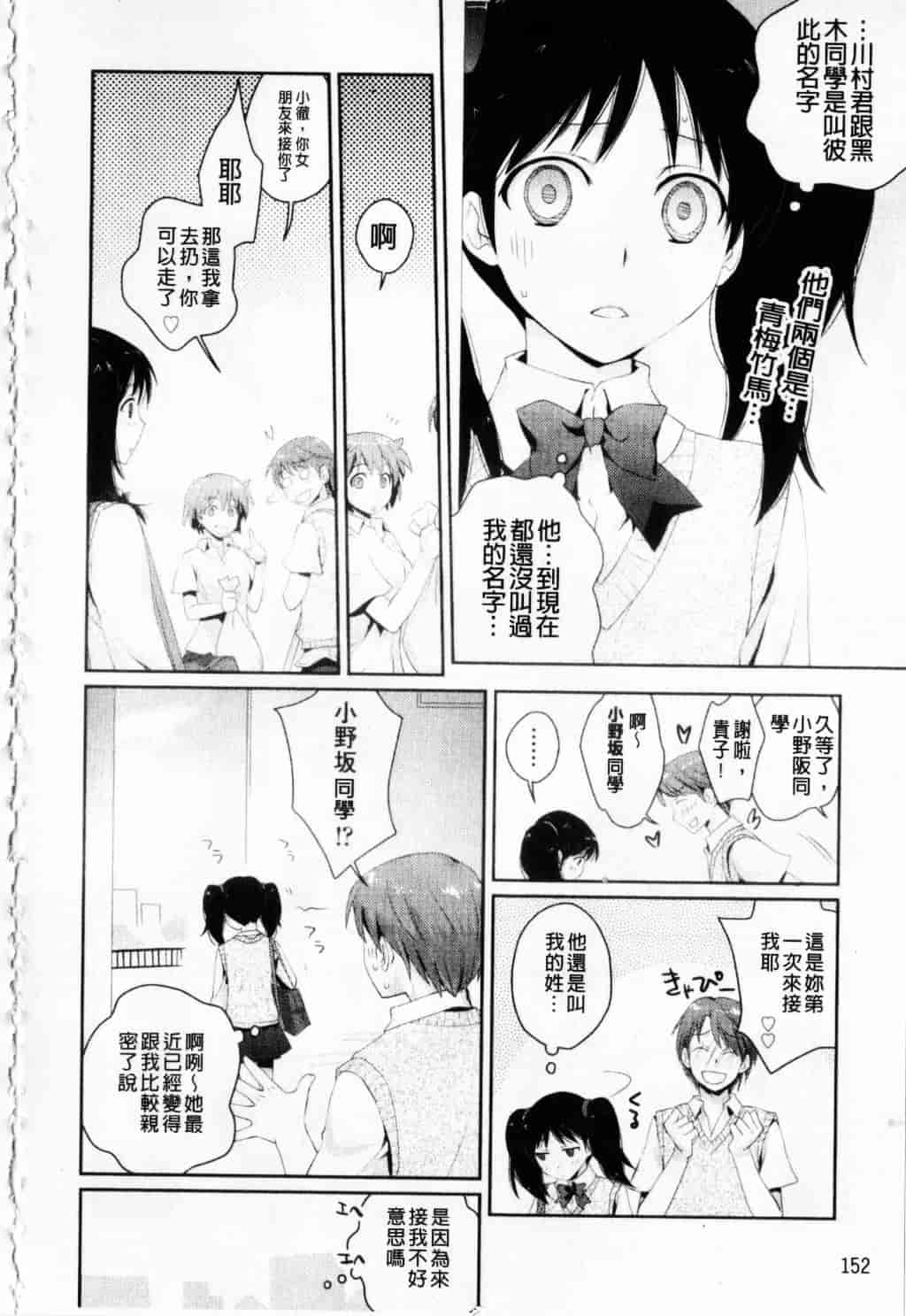 [環々唯] えっちスケッチ_第8集