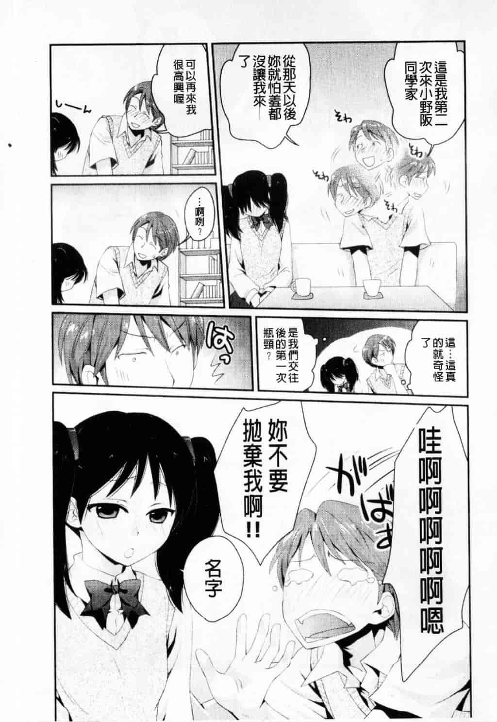 [環々唯] えっちスケッチ_第8集