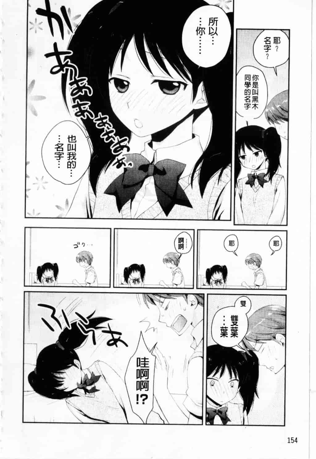 [環々唯] えっちスケッチ_第8集