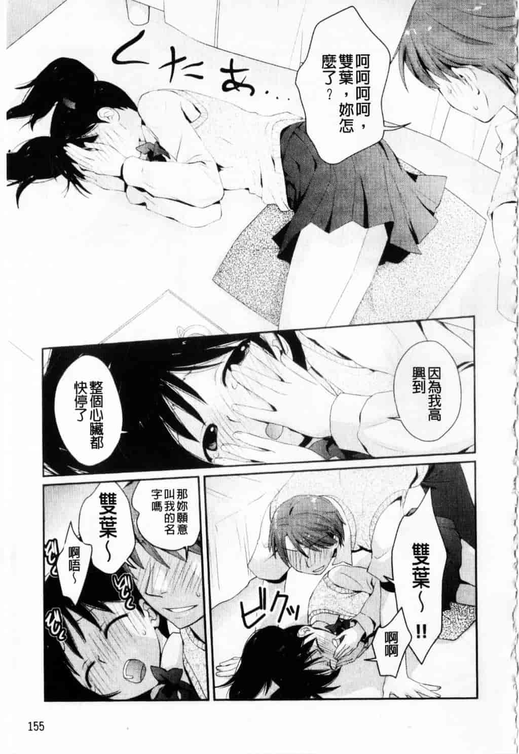 [環々唯] えっちスケッチ_第8集
