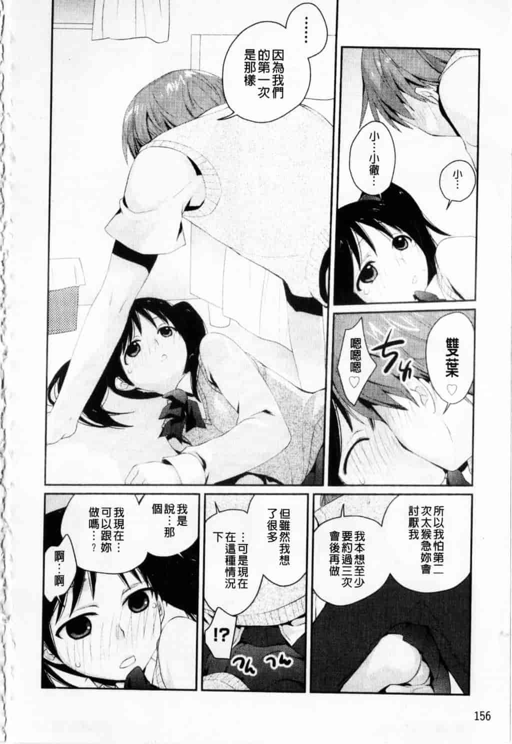 [環々唯] えっちスケッチ_第8集