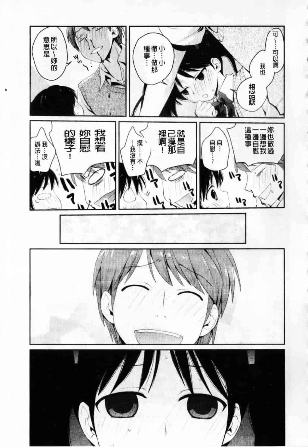 [環々唯] えっちスケッチ_第8集