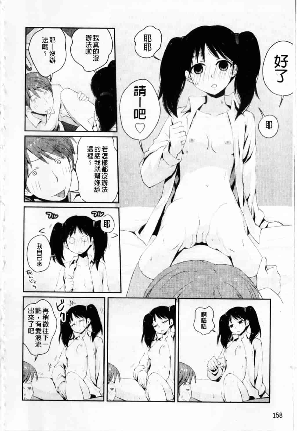 [環々唯] えっちスケッチ_第8集