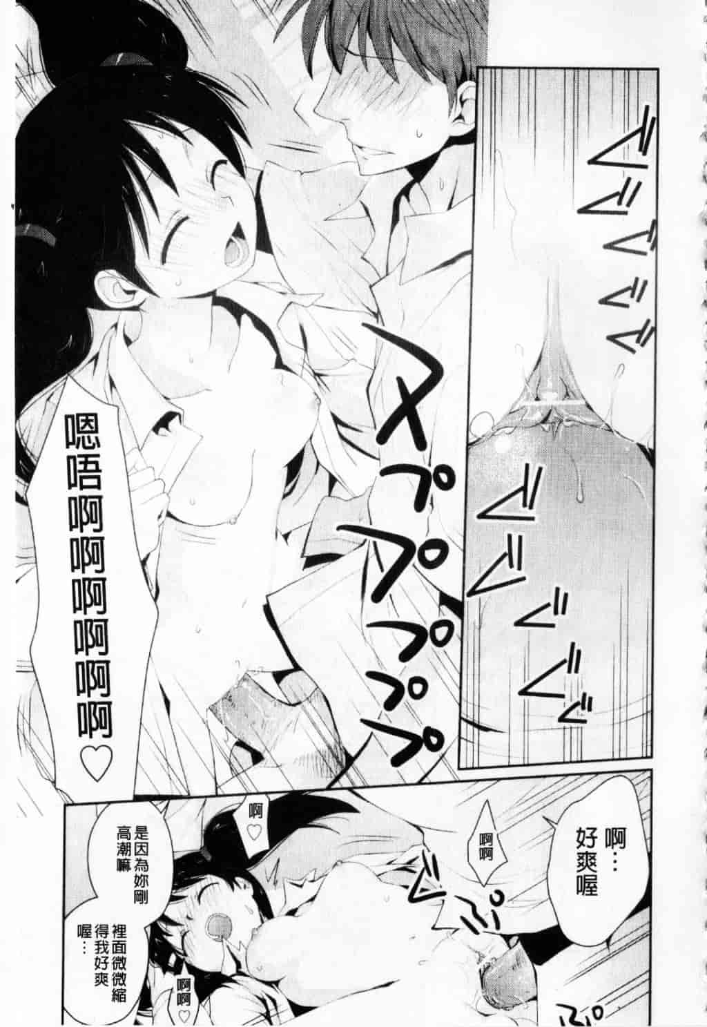 [環々唯] えっちスケッチ_第9集