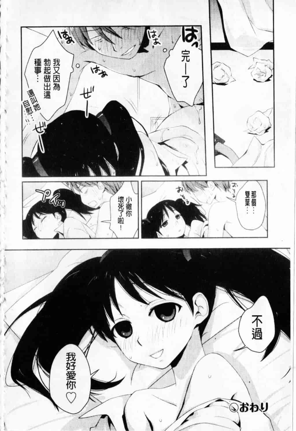 [環々唯] えっちスケッチ_第9集