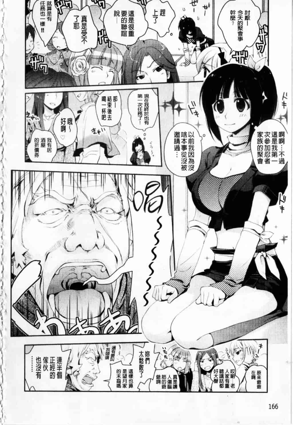 [環々唯] えっちスケッチ_第9集