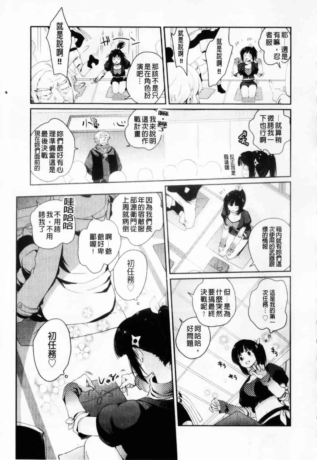 [環々唯] えっちスケッチ_第9集