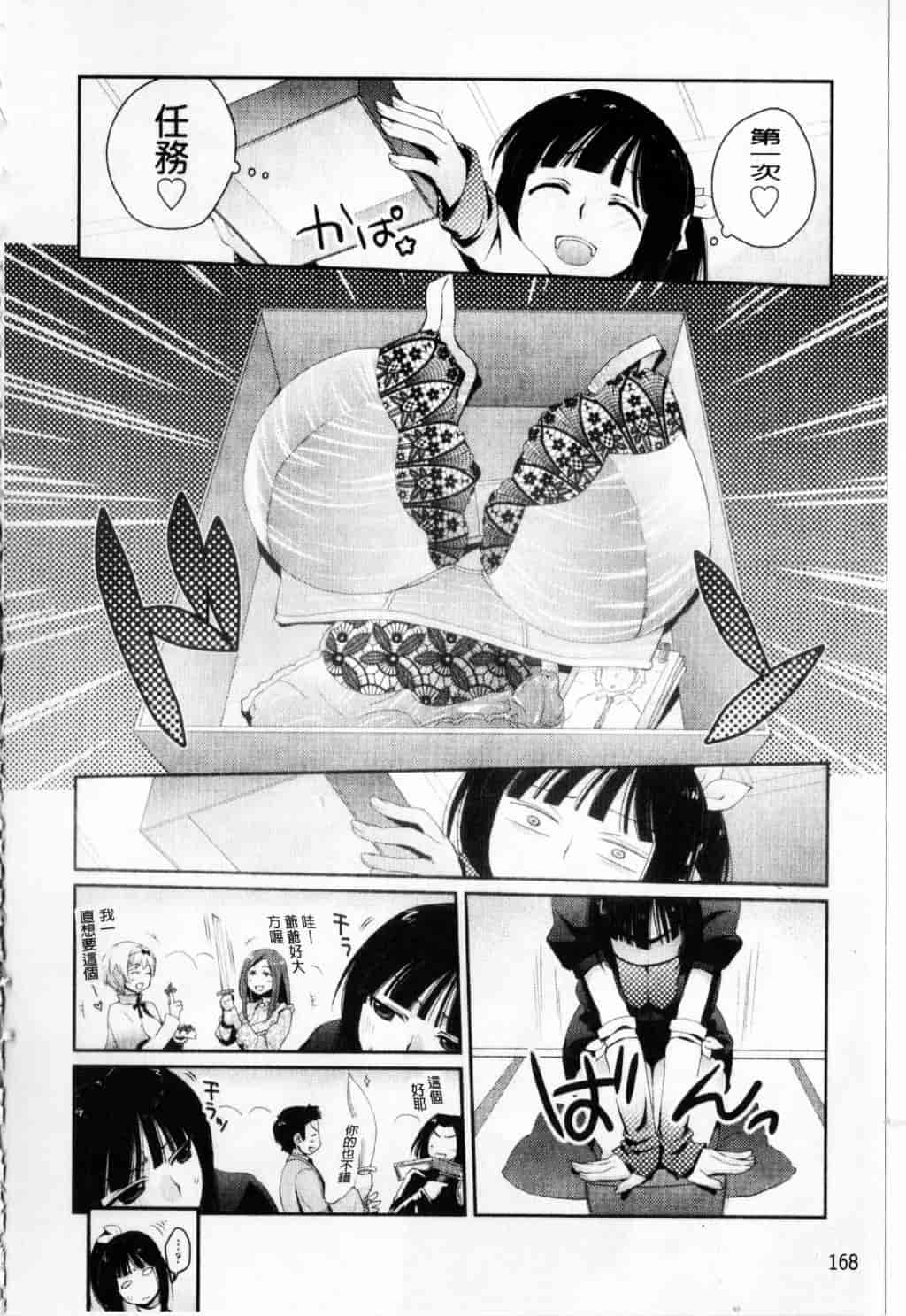 [環々唯] えっちスケッチ_第9集