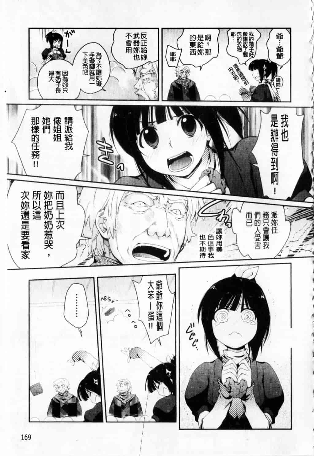 [環々唯] えっちスケッチ_第9集
