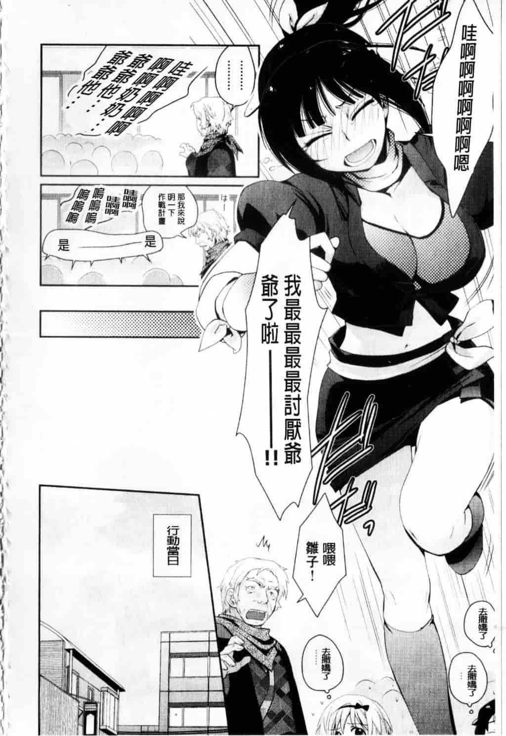 [環々唯] えっちスケッチ_第9集