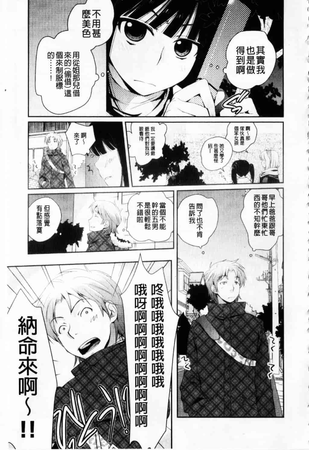 [環々唯] えっちスケッチ_第9集
