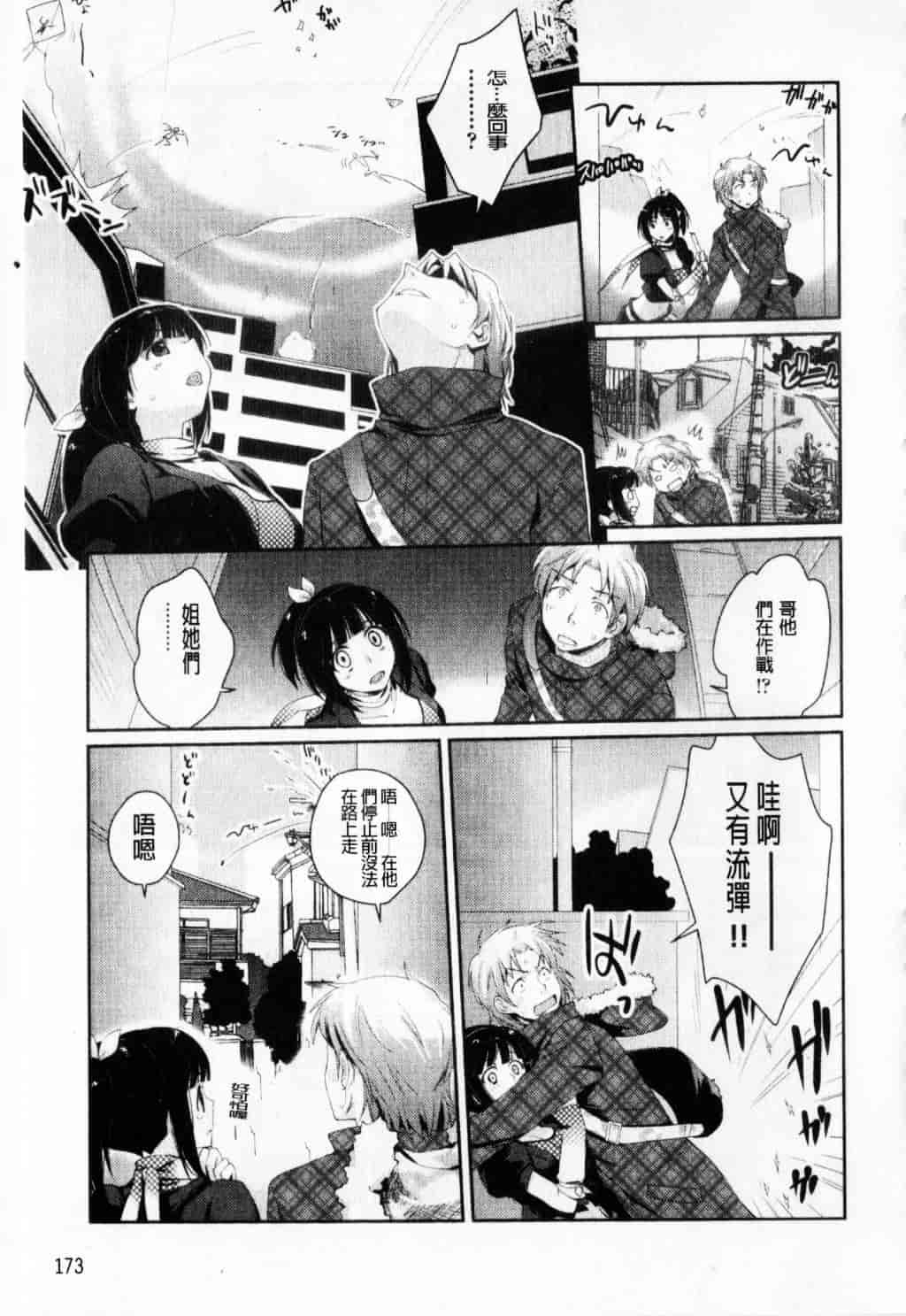 [環々唯] えっちスケッチ_第9集
